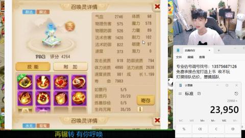 专业估号调号找号