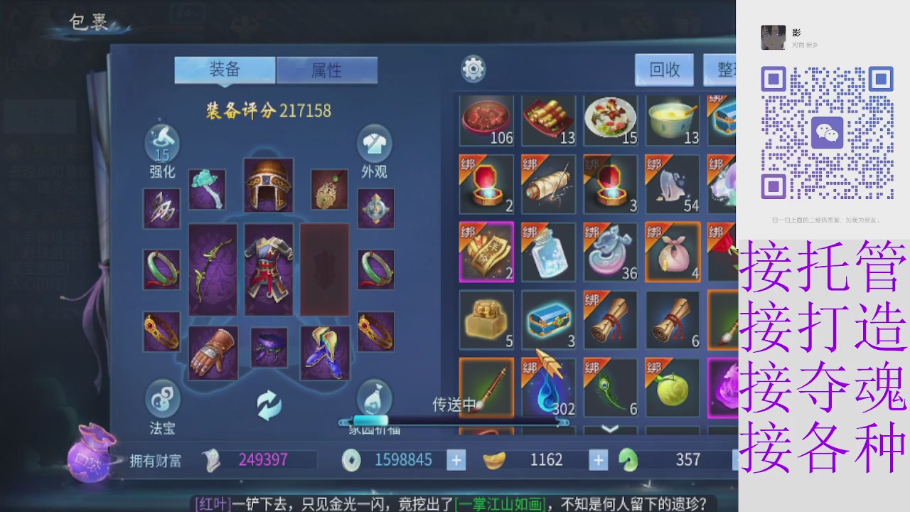 接托管打架夺魂指挥各种