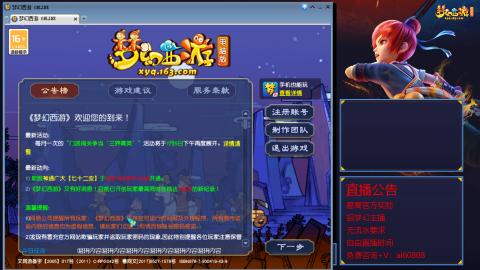 【彩云之南】144难民第588天