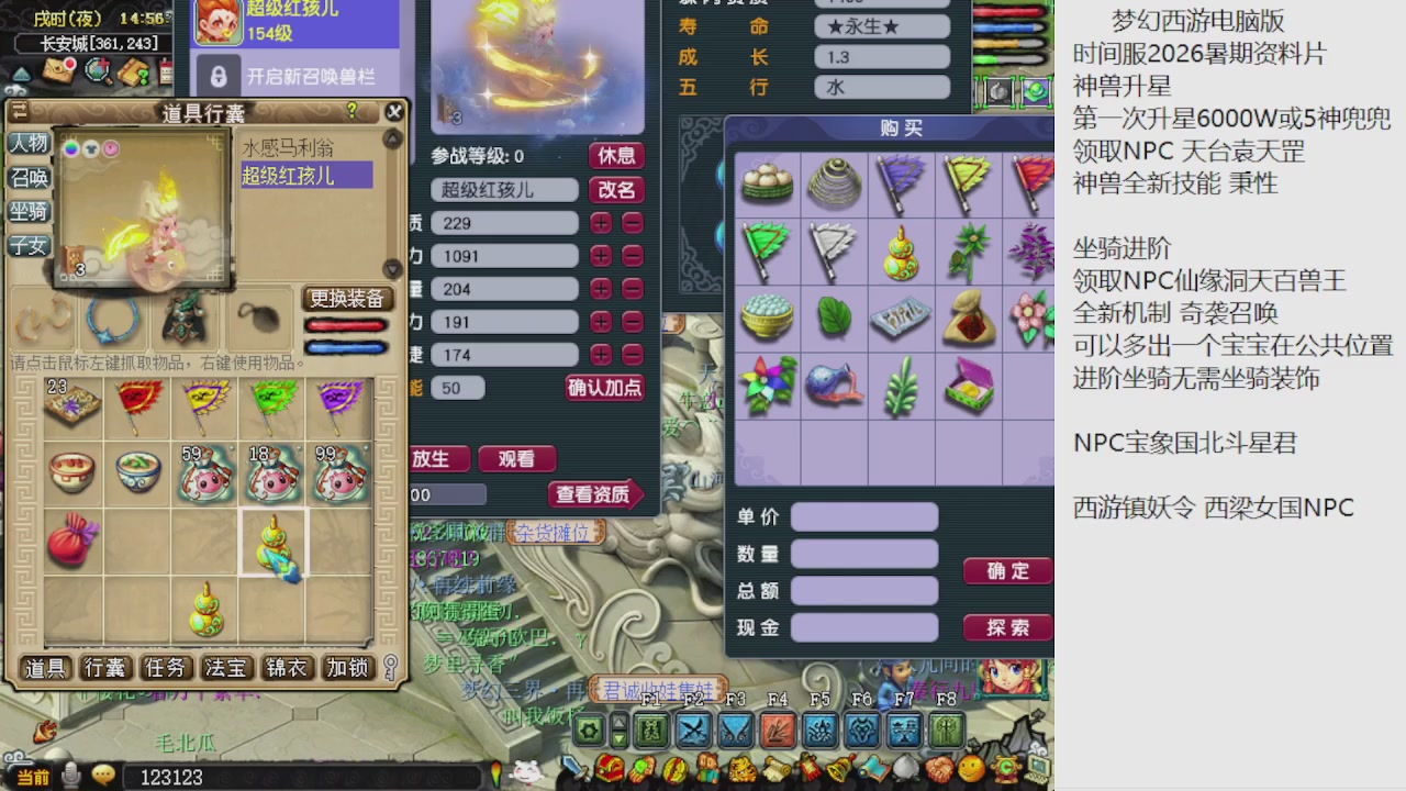 梦幻西游新资料片开发测试回顾