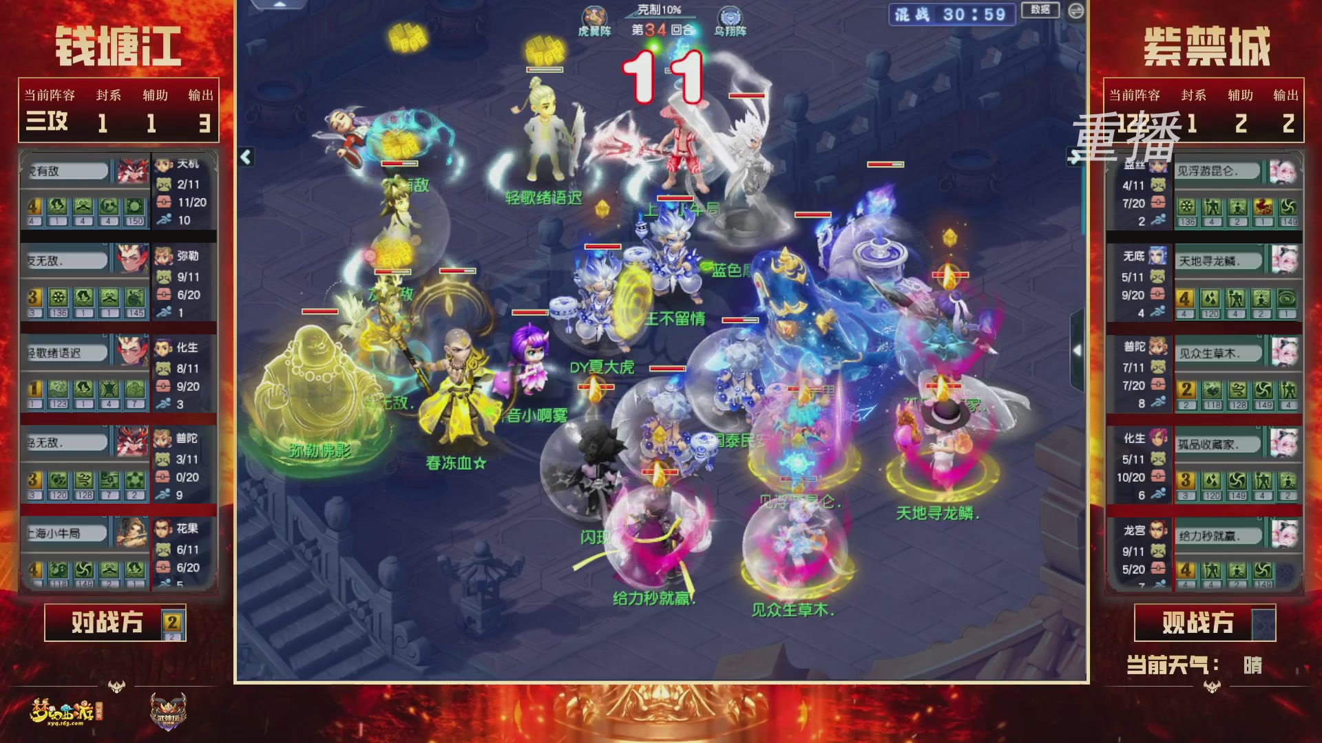 【重播】2026武神坛巅峰赛-分组赛