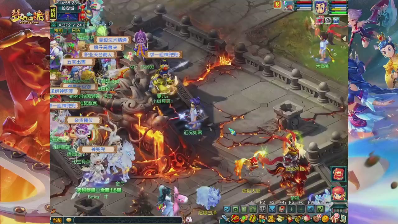畅玩服门派调整