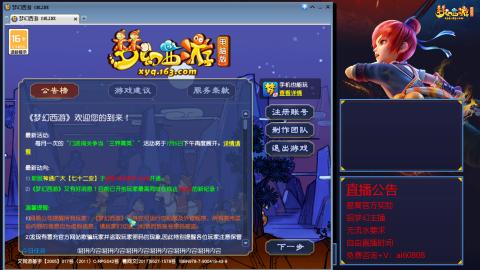 【彩云之南】144难民第588天