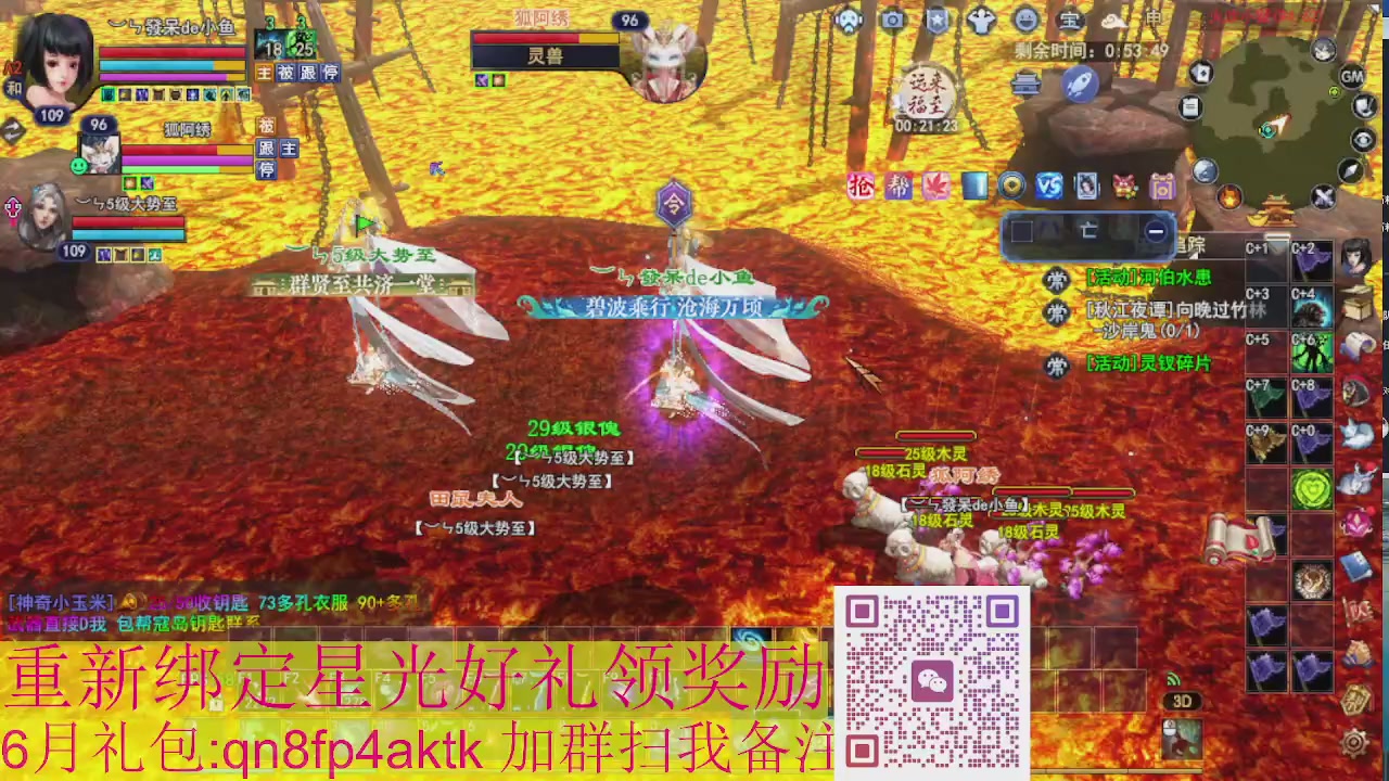 1级就可以绑星光接集影法器