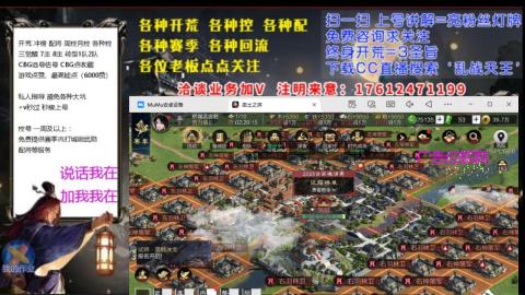 [3]配将开荒修车找号冲榜