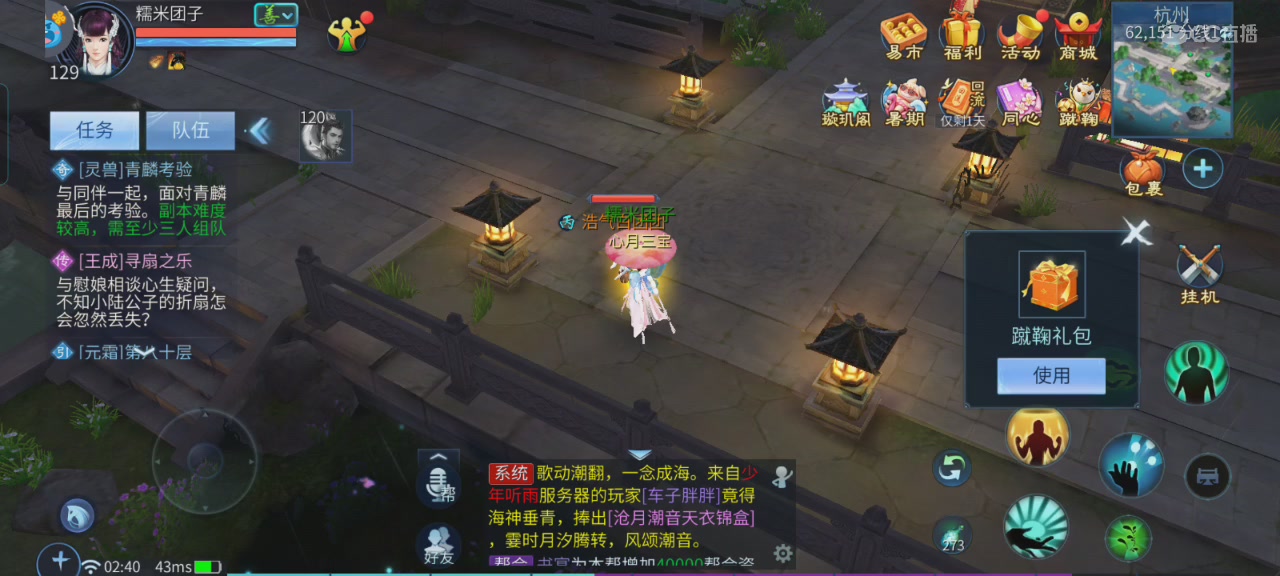 倩女娱乐，接日常代打