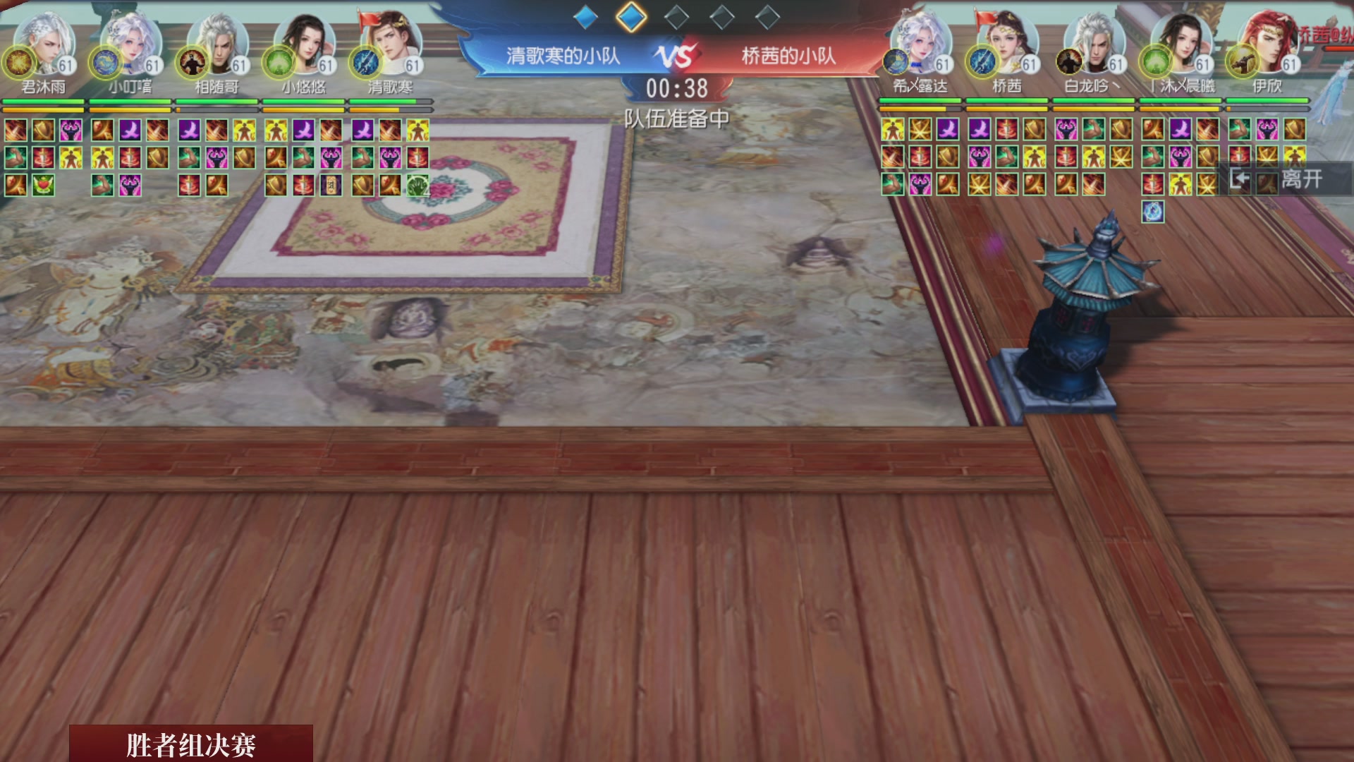 【重播】《大唐无双手游》2025天下英雄汇