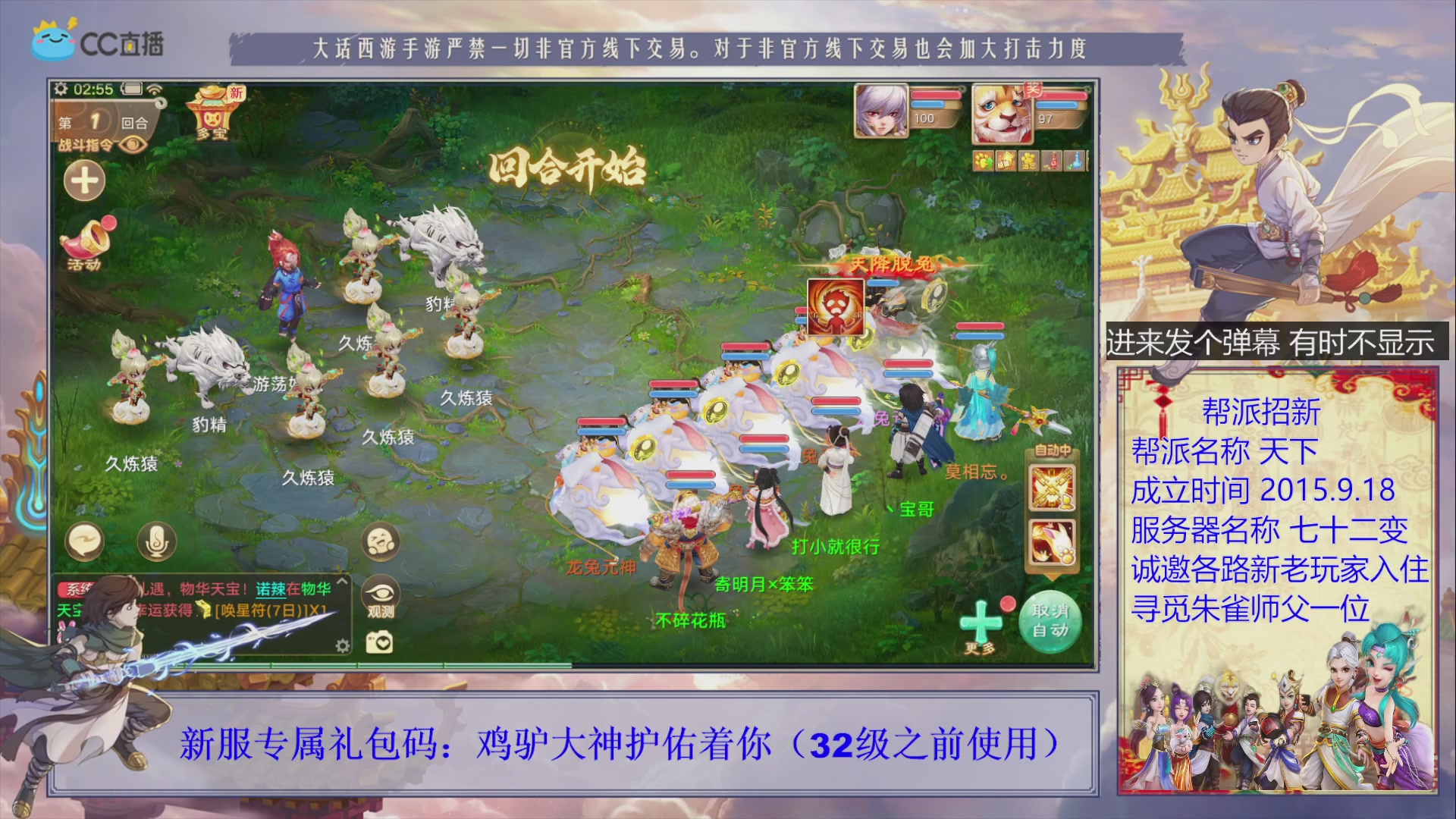 七十二变找个朱雀师傅~
