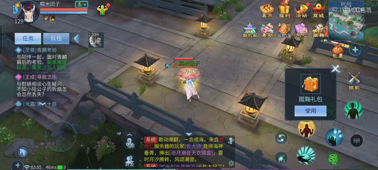倩女娱乐，接日常代打