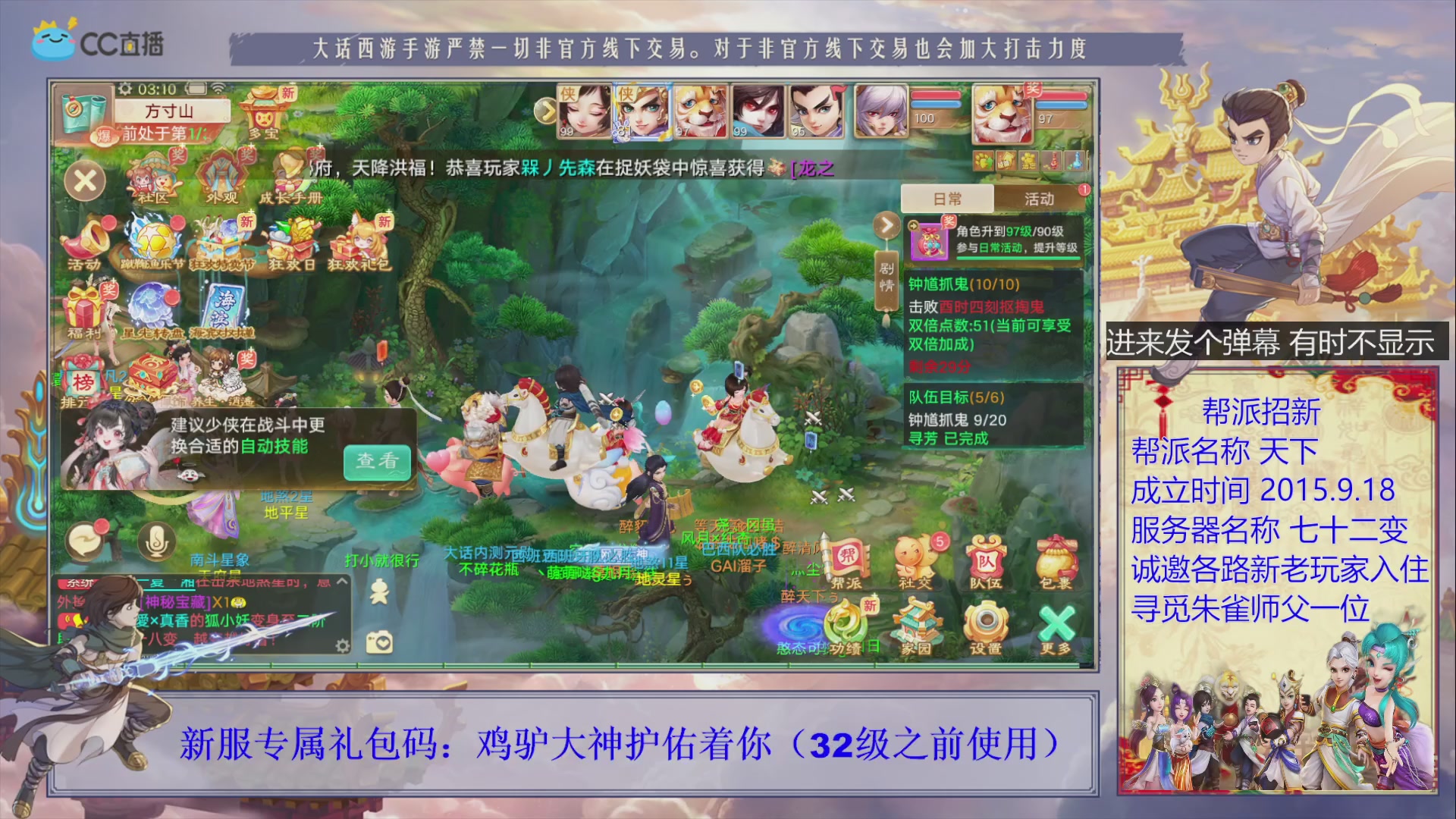 七十二变找个朱雀师傅~