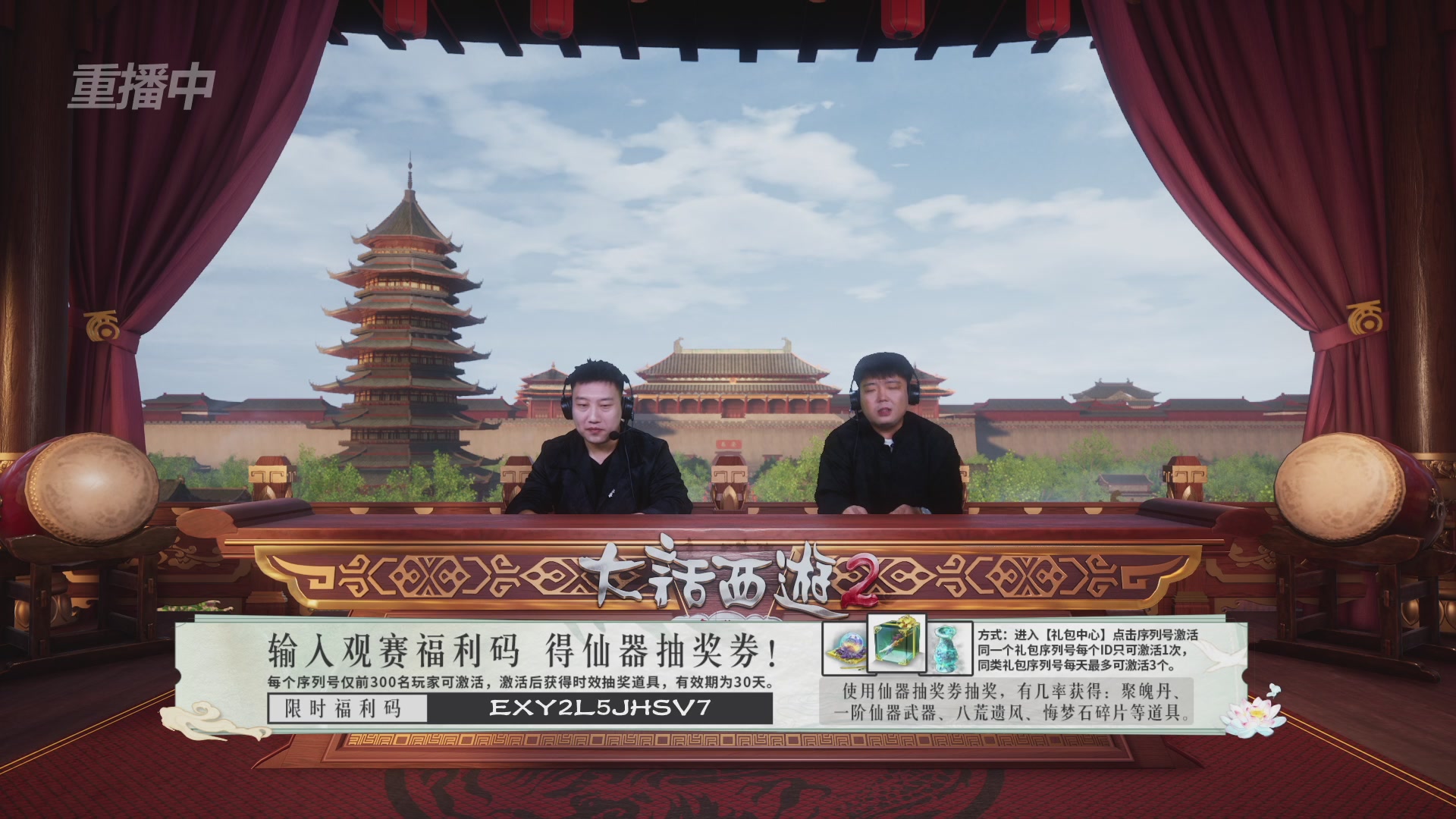 【重播】《大话西游2免费版》常规服天梯巅峰战夏季赛