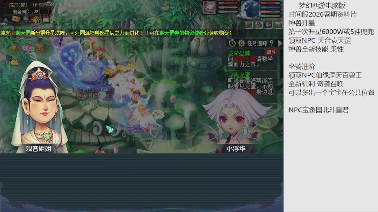 梦幻西游新资料片开发测试回顾
