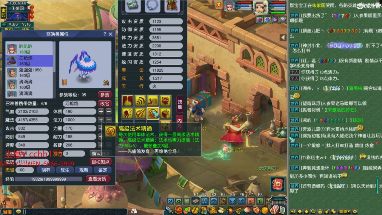 畅玩服门派调整