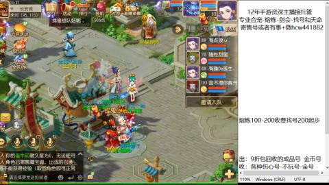 接熔练-估价找号-金银-托管剑会练宠月饼