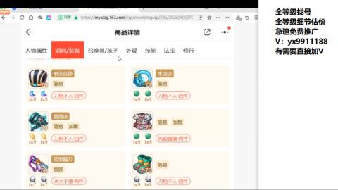 全等级帮找号细节估价