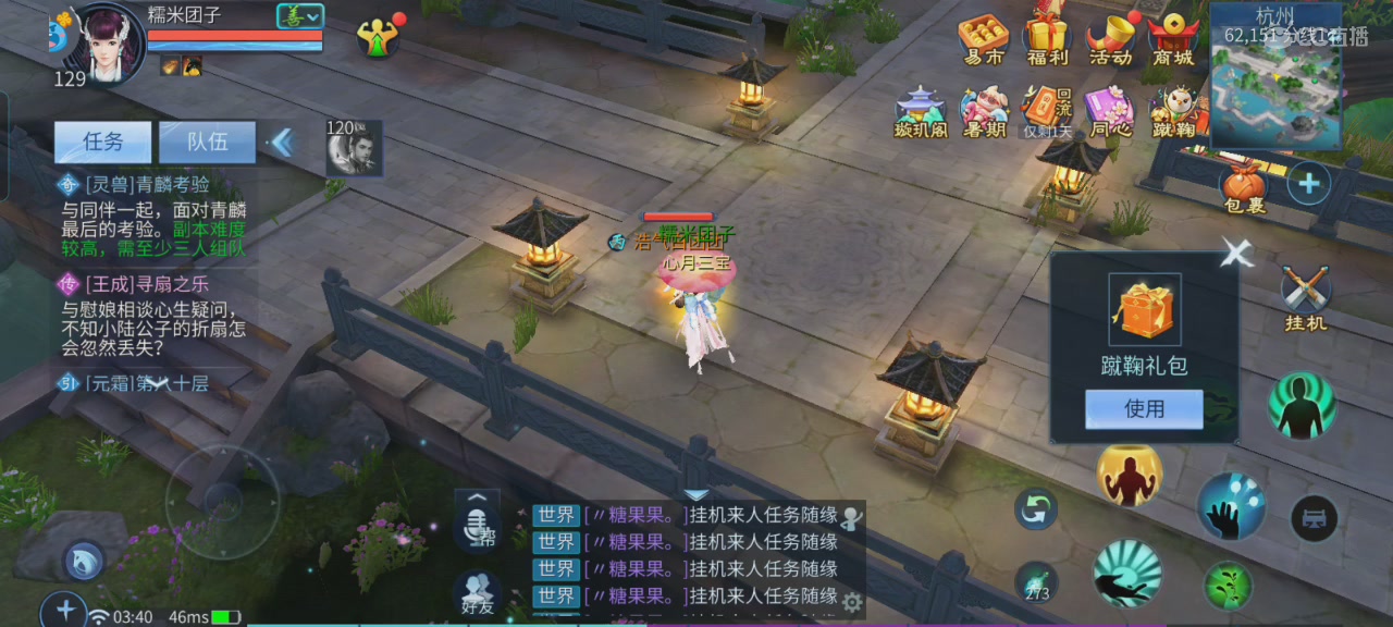 倩女娱乐，接日常代打