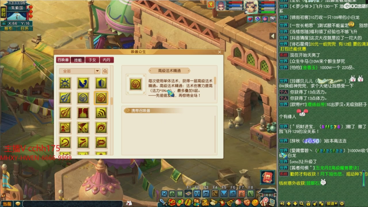 畅玩服门派调整
