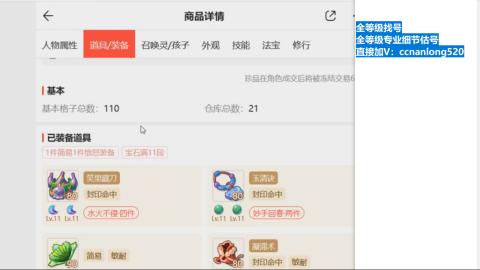 第一细节估价 找号 讲解分析列明细