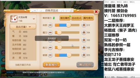 接蜃境接托管