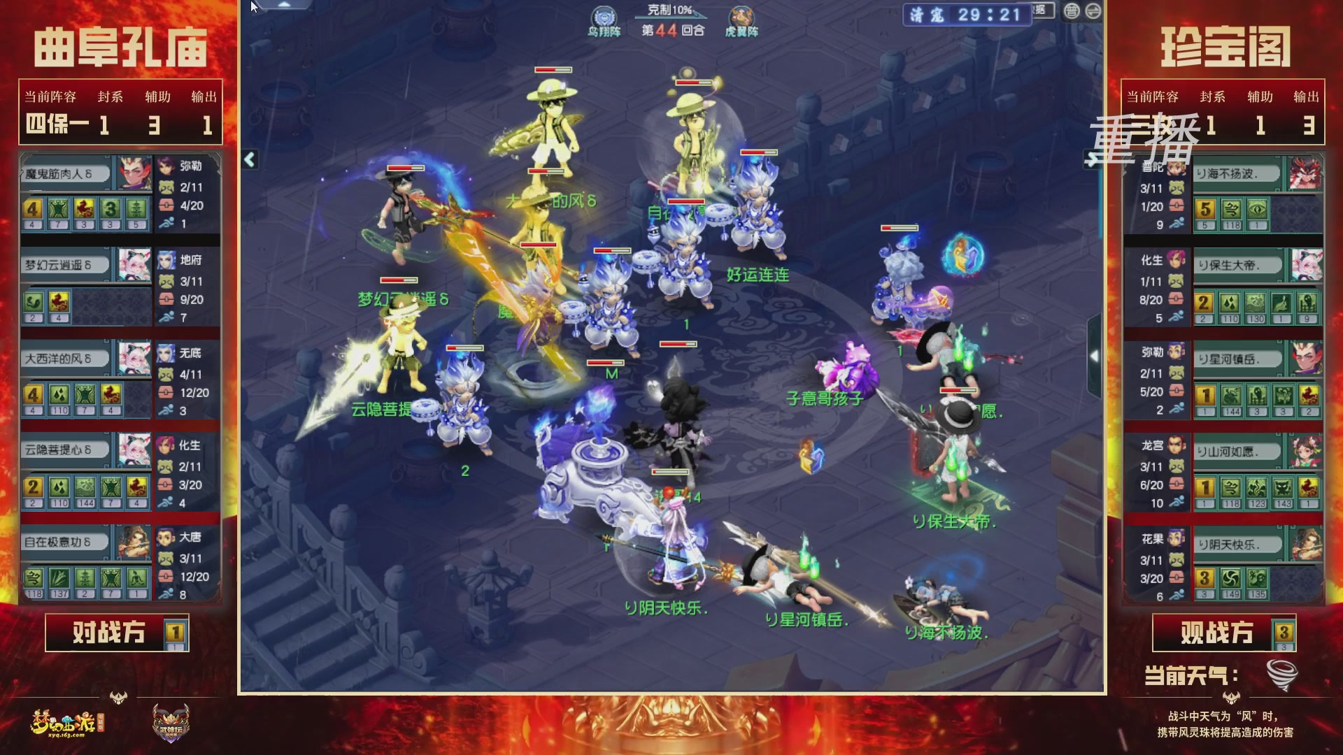 【重播】2026武神坛巅峰赛-分组赛