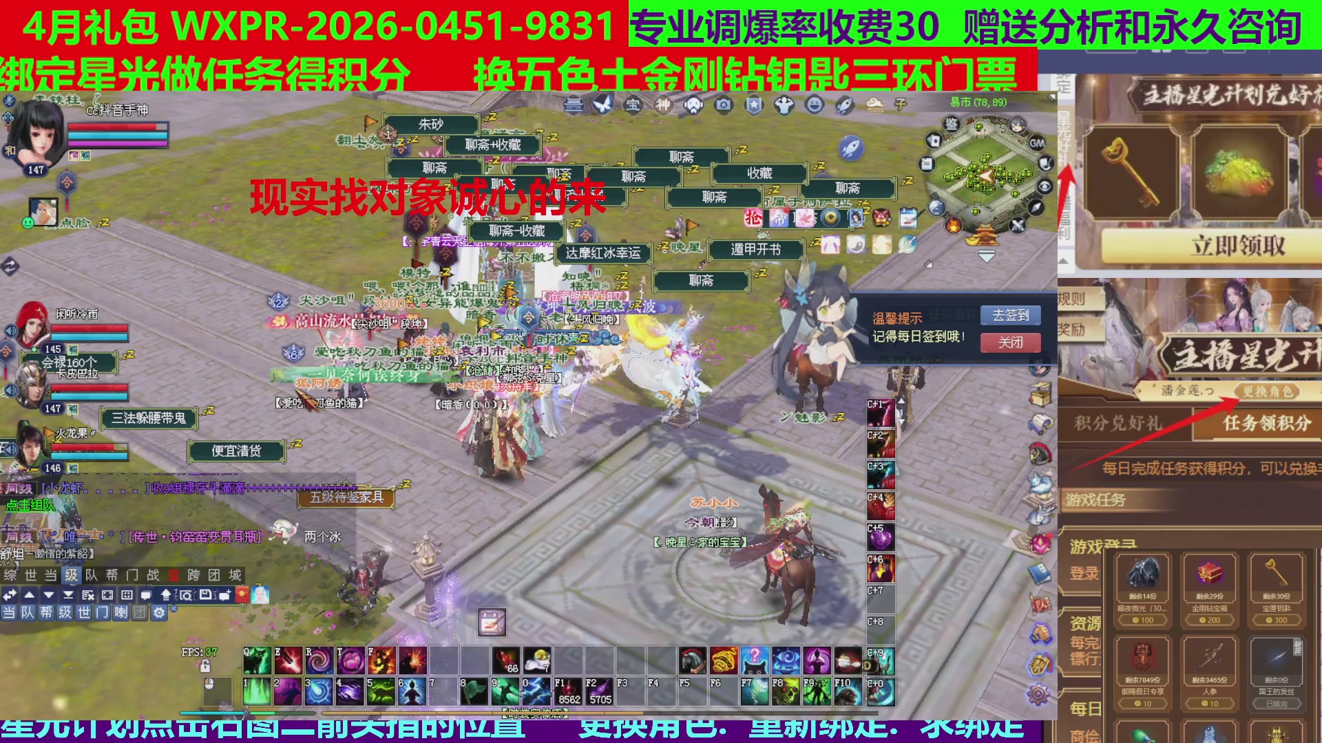 每天16小时地狱海画扇500幸运