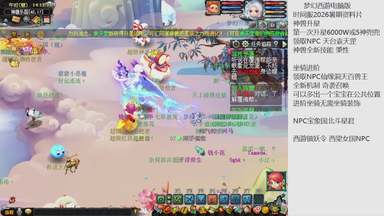 梦幻西游新资料片开发测试回顾