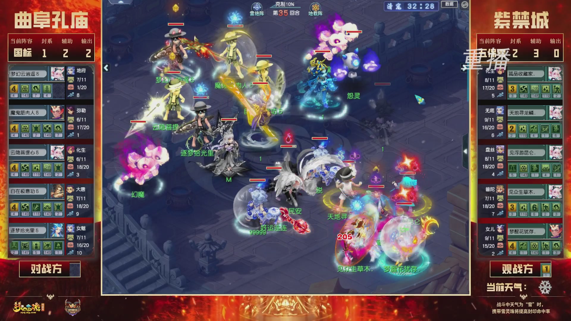 【重播】2026武神坛巅峰赛-分组赛