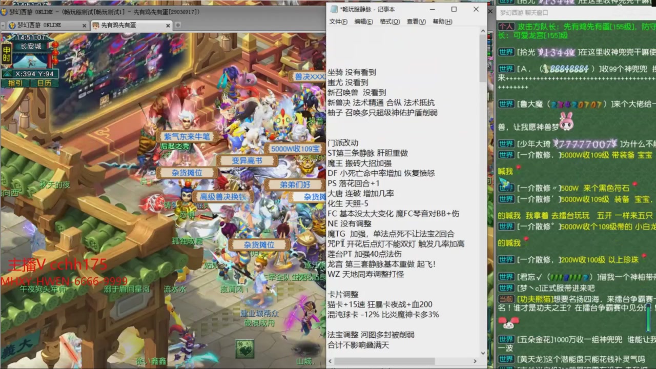 畅玩服门派调整