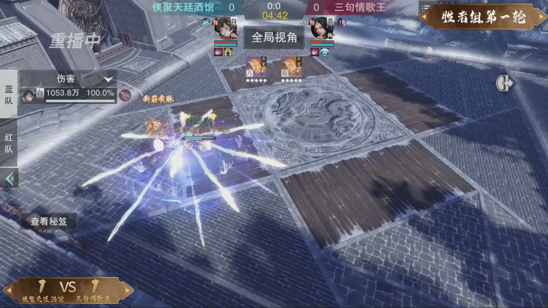 【重播】一梦江湖 第十九届名剑天下