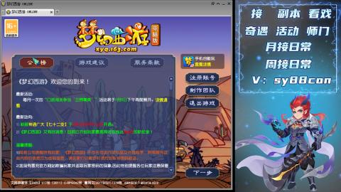 全服接暑假活动