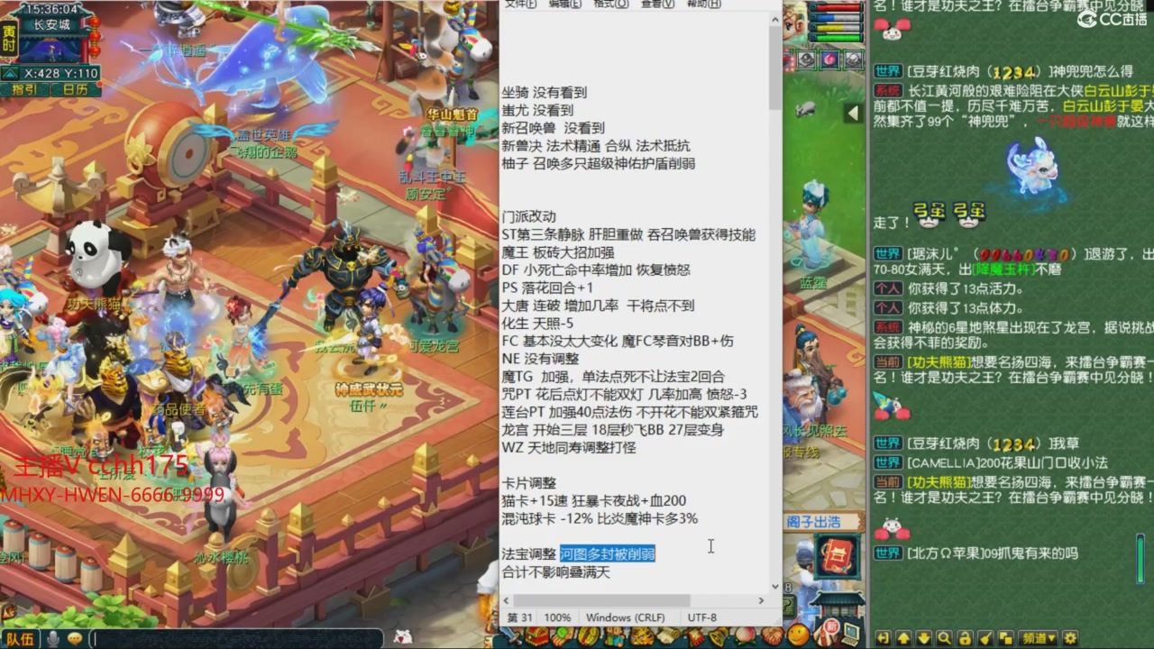 畅玩服门派调整