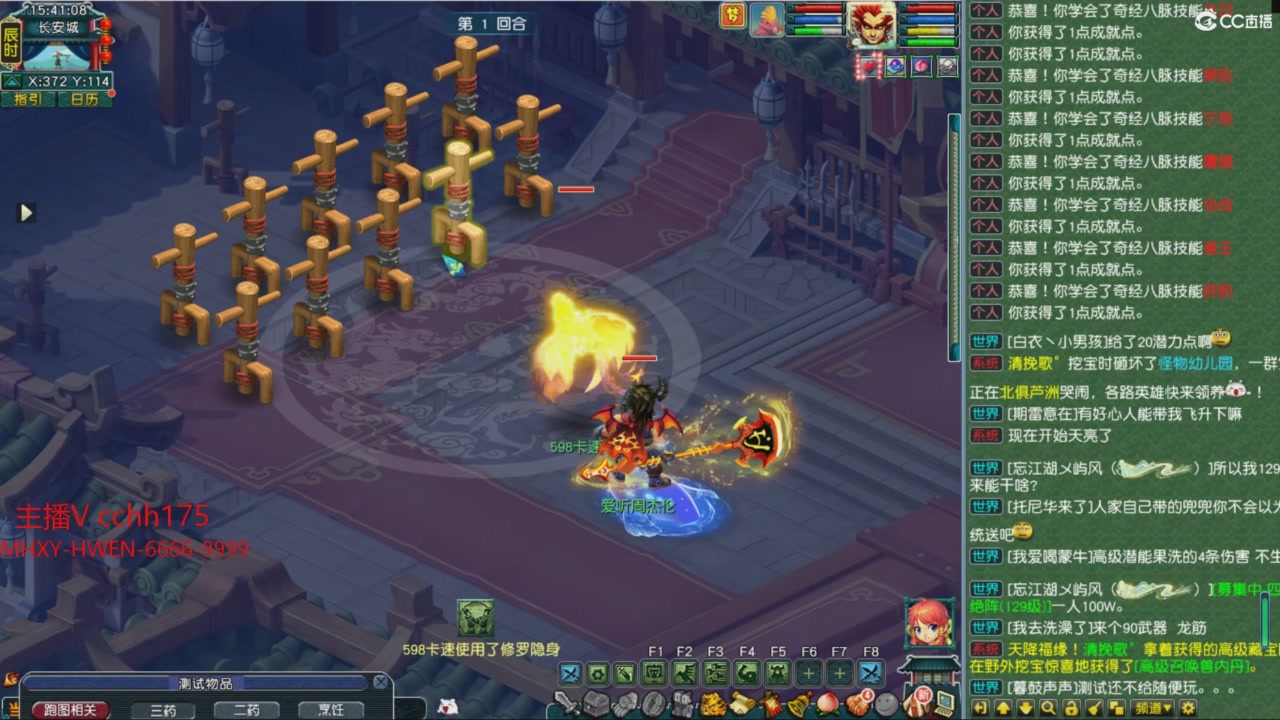 畅玩服门派调整