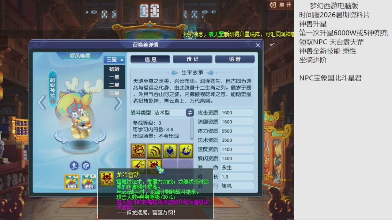 梦幻西游新资料片开发测试回顾