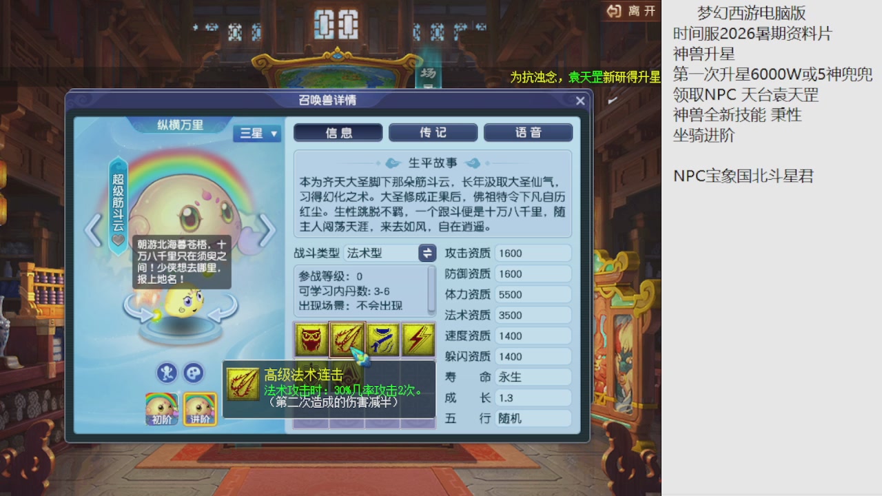 梦幻西游新资料片开发测试回顾