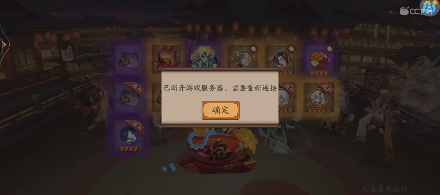 晴明扇投放点