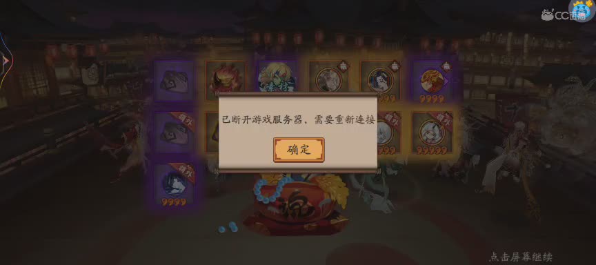 晴明扇投放点