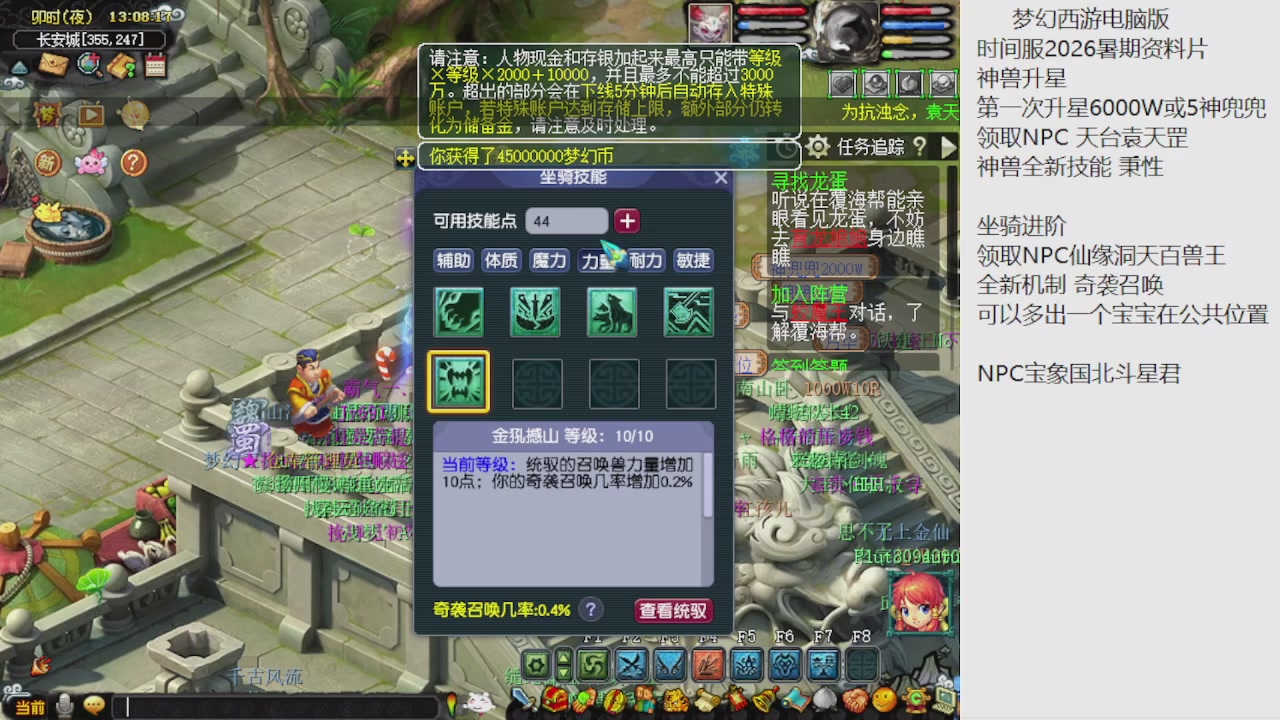 梦幻西游新资料片开发测试回顾
