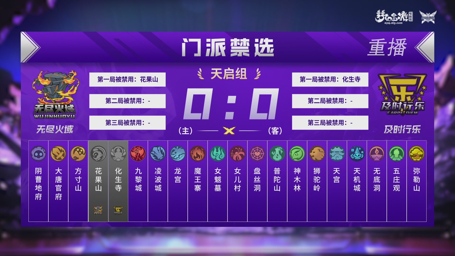 【重播】群雄逐鹿超级联赛S5总决赛