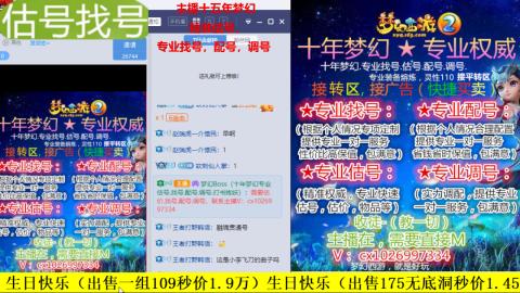 免费估号/专业找号.配号.调号.广告融练