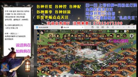[3]配将开荒修车找号冲榜