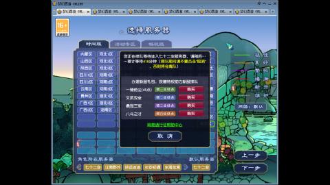 七十二变 听歌直播间