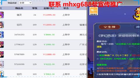 帮免费宣传推广