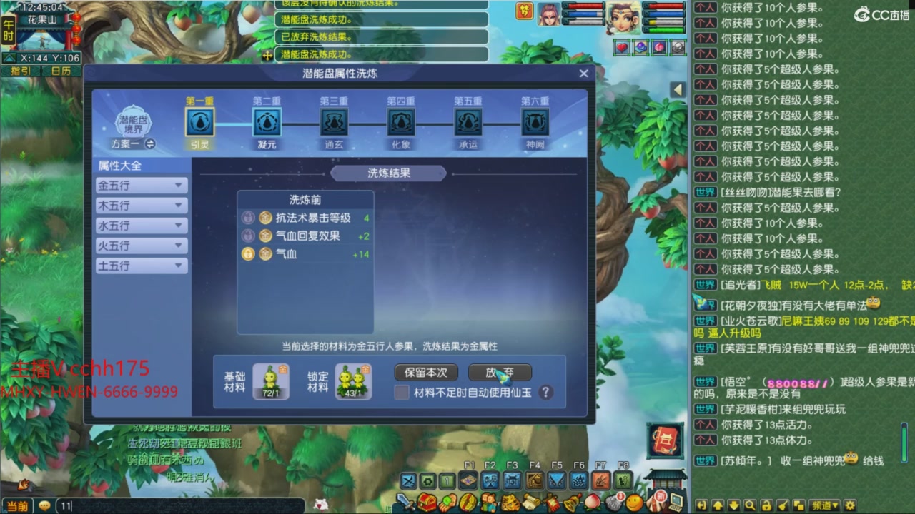 畅玩服门派调整