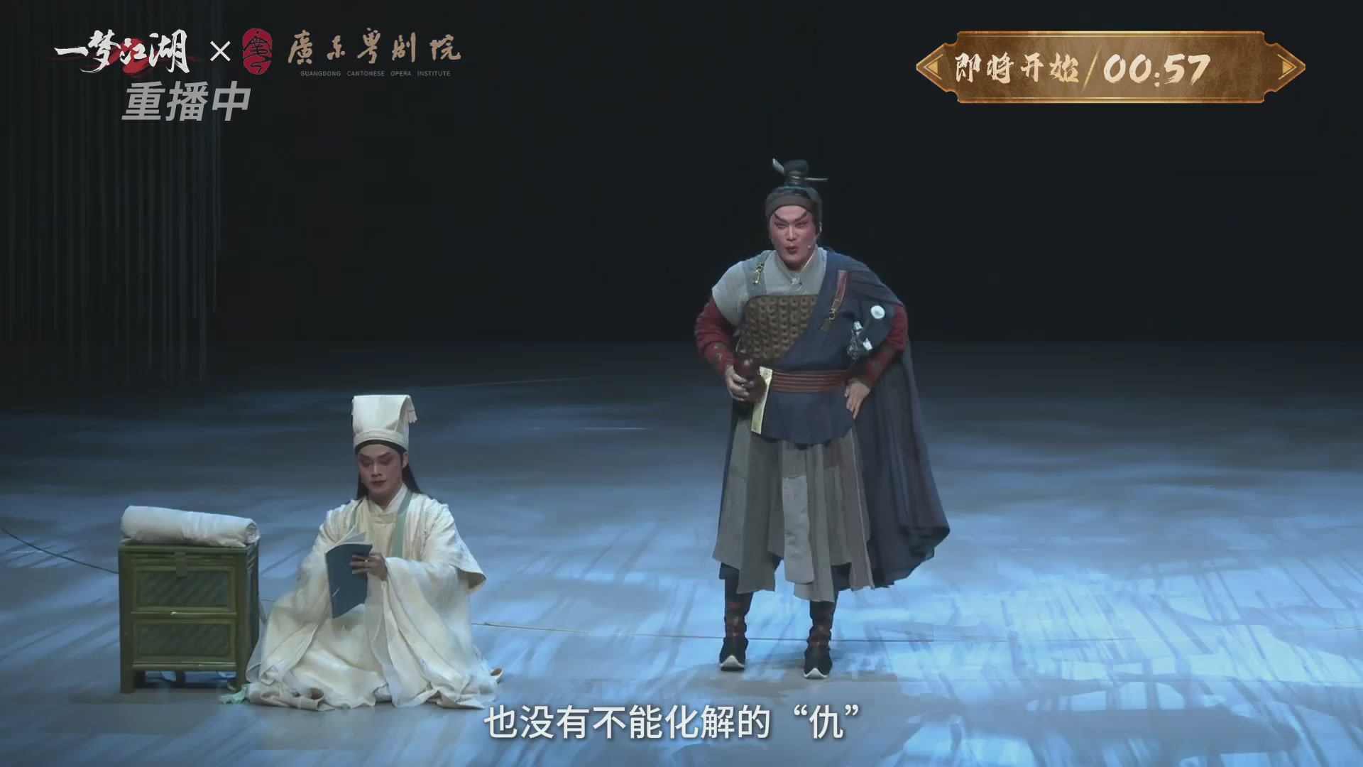 【重播】一梦江湖 第十九届名剑天下