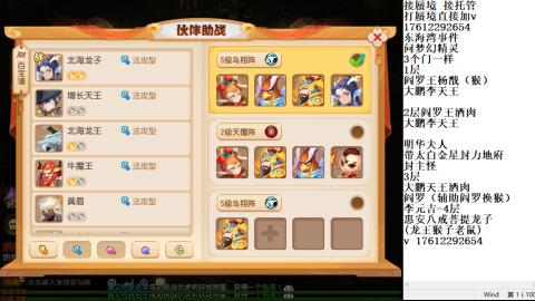 轻享服蜃境九转剑会天命岱庙