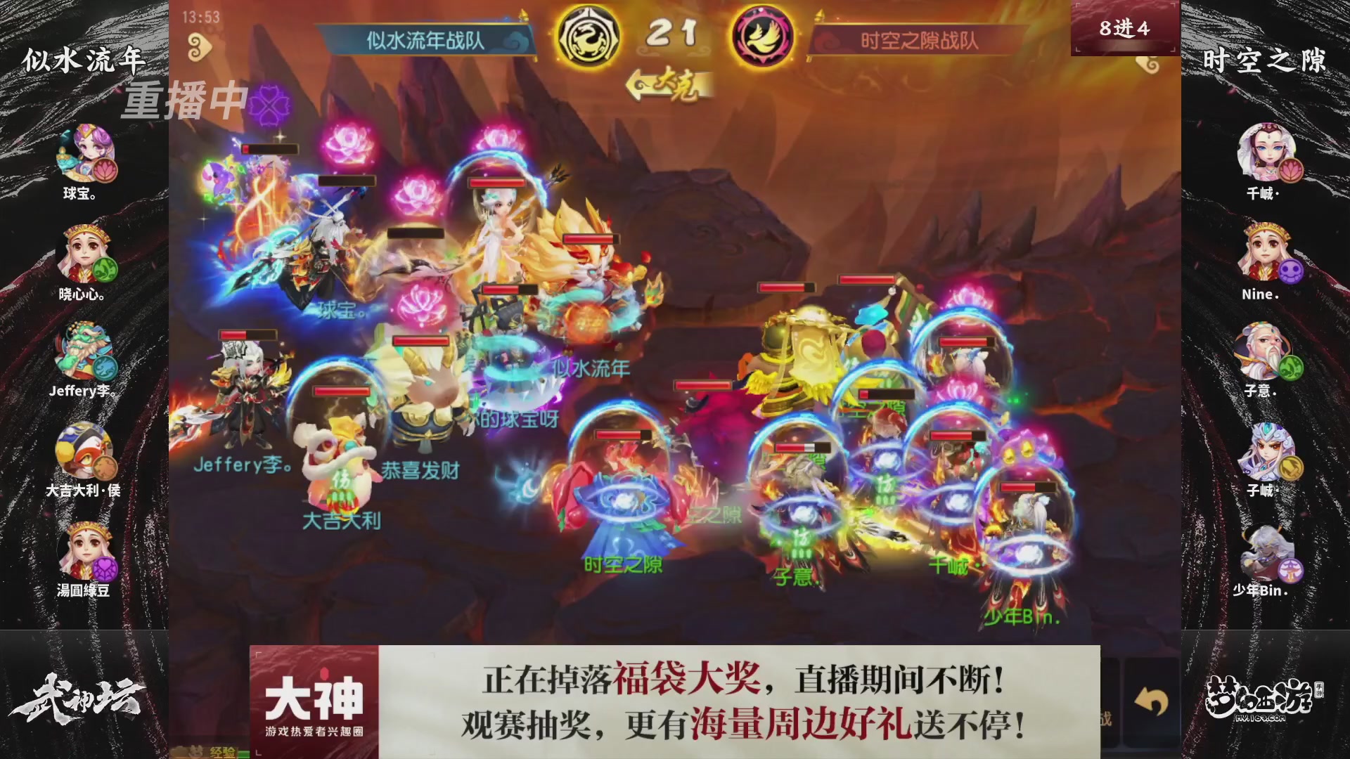 梦幻西游手游第121届武神坛