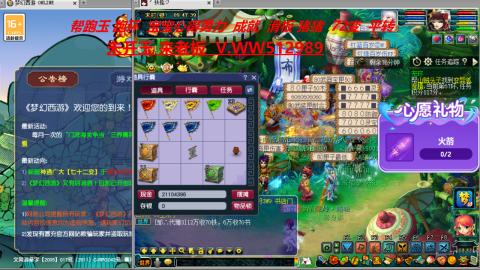 520双倍积分预定中