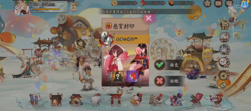 晴明扇投放点