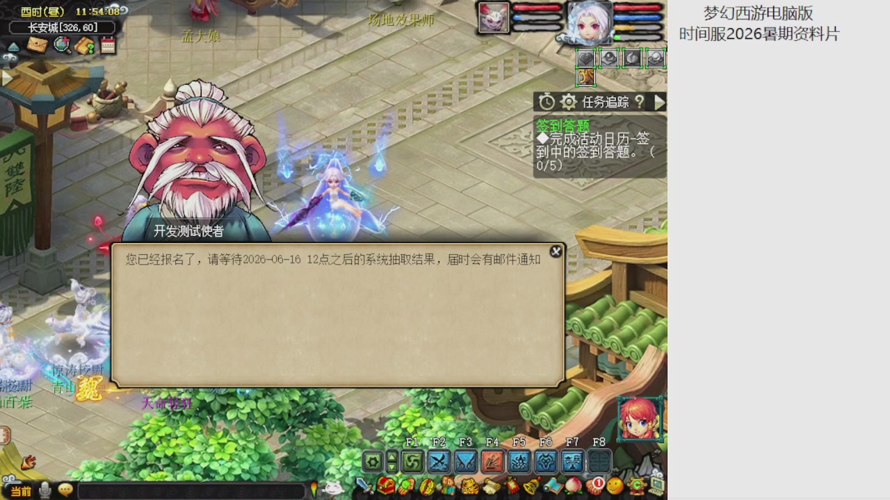 梦幻西游新资料片开发测试回顾