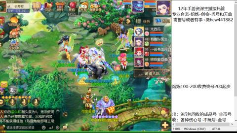 接熔练-估价找号-金银-托管剑会练宠月饼